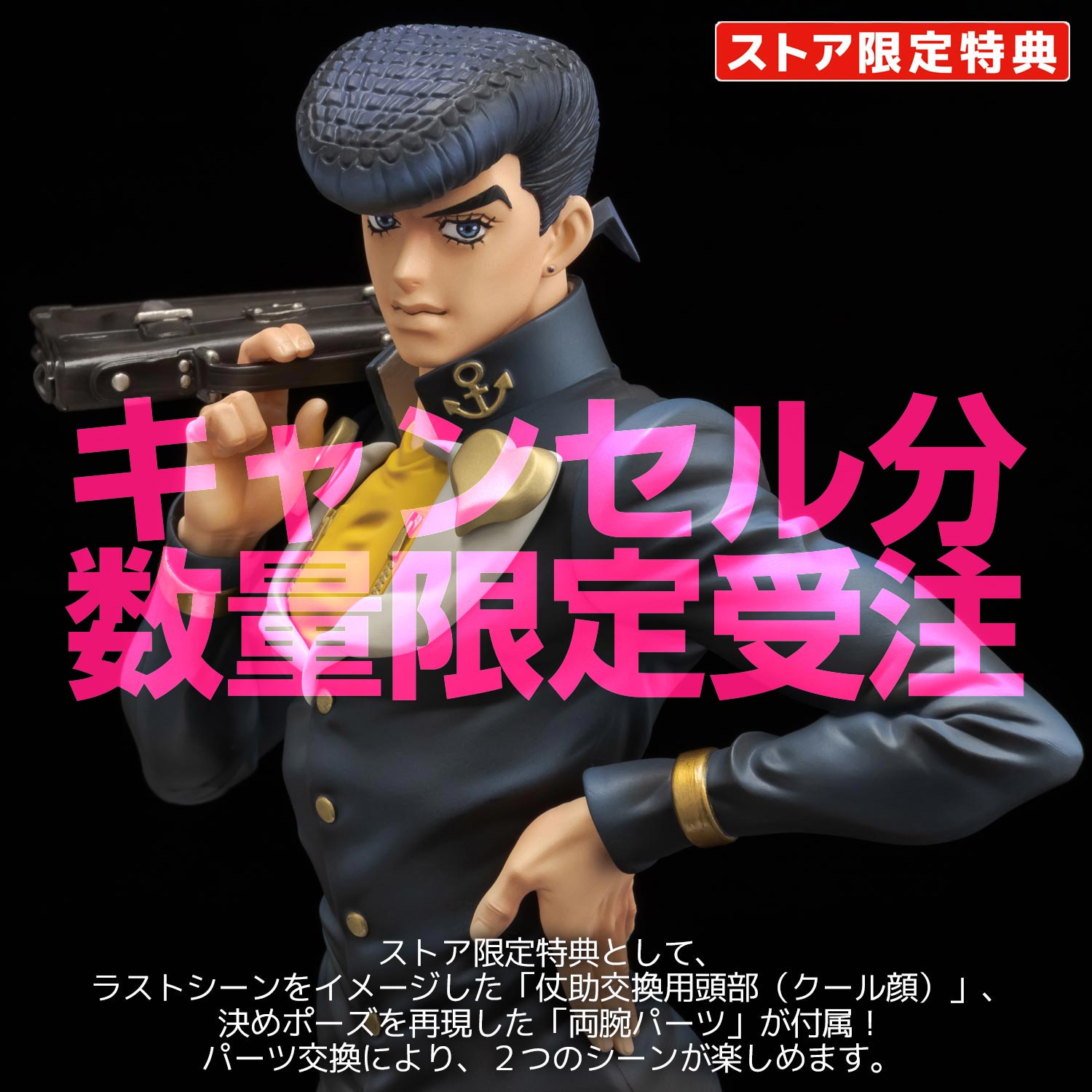 センチネルストア / アニメ『ジョジョの奇妙な冒険 ダイヤモンドは砕け