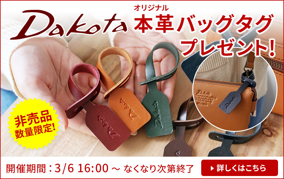 Dakota ダコタ コラッジョ 小銭入れ付き長財布（ラウンドファスナー式