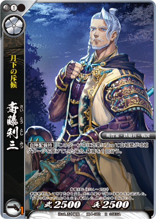 カード検索 :: 『戦国大戦TCG 双』公式サイト