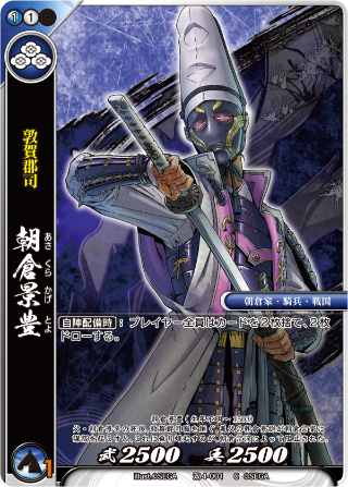 カード検索 :: 『戦国大戦TCG 双』公式サイト