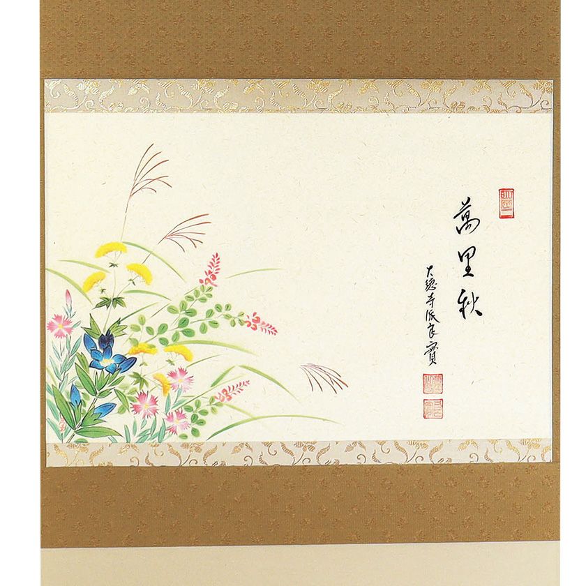 茶道具 掛軸（かけじく） 軸横物画賛 秋草の図 「萬里秋」 小堀良實
