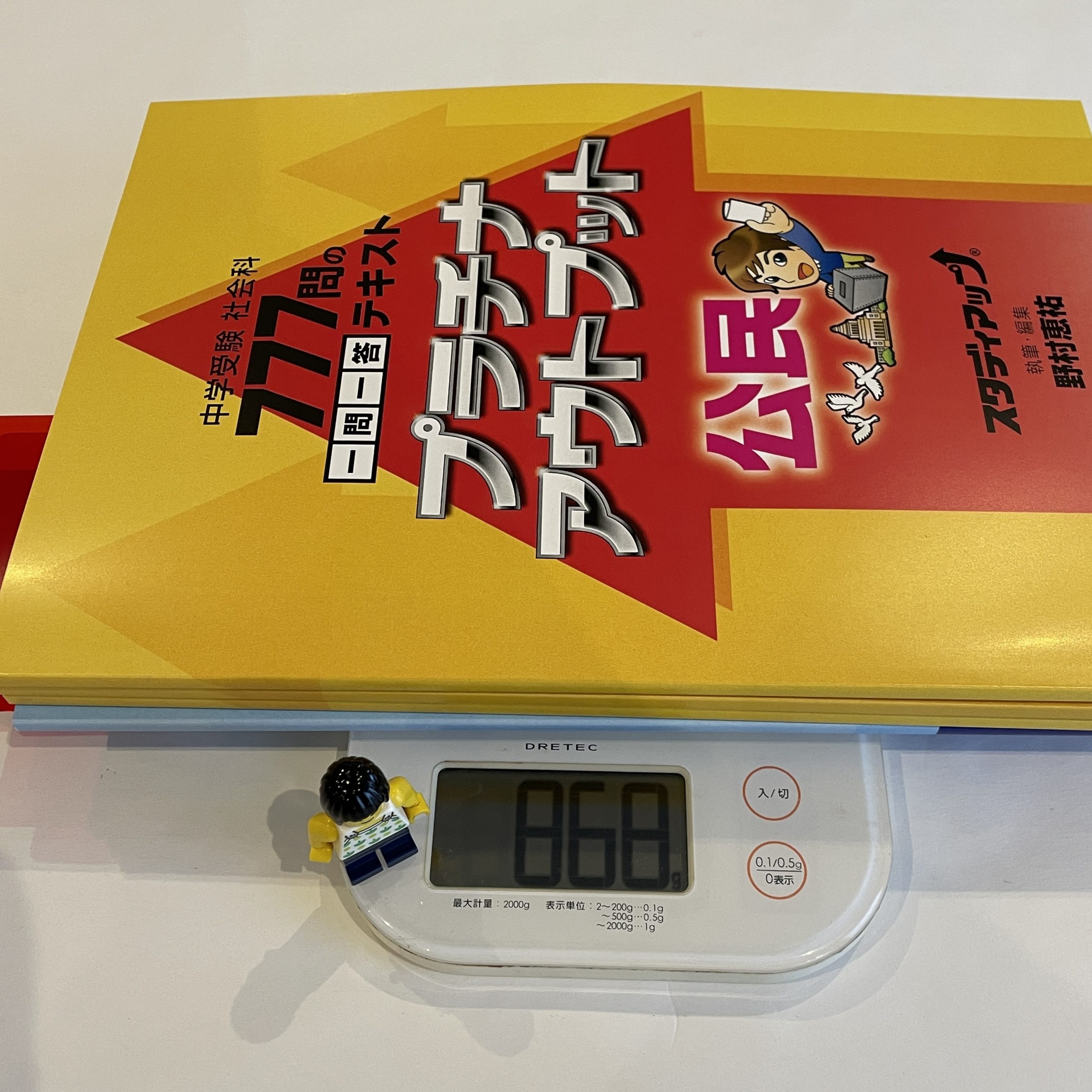 プラチナインプット 2024/2025年版 スタディアップ プラチナインプット