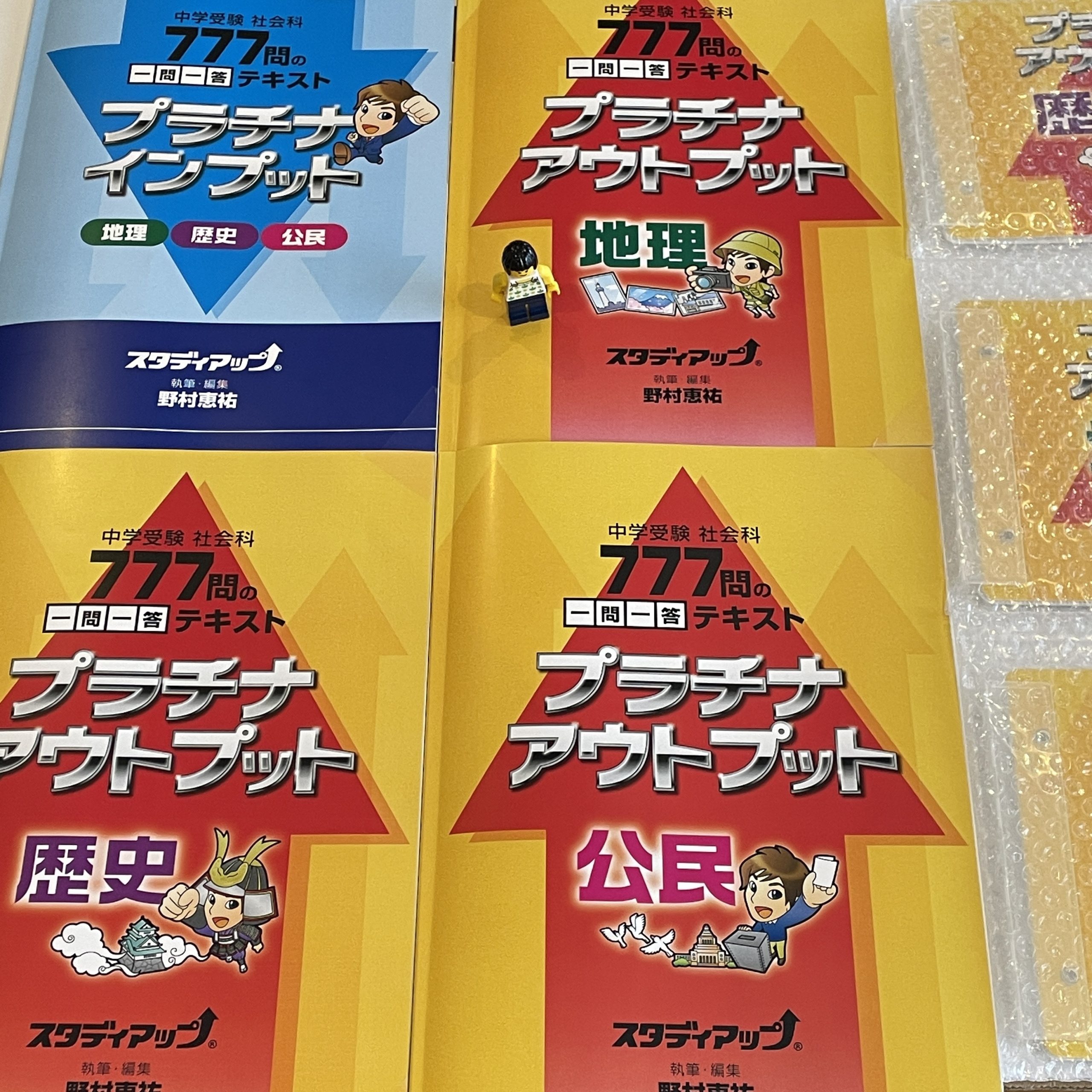 スタディアップ：「プラチナインプット」と「プラチナアウトプット」を