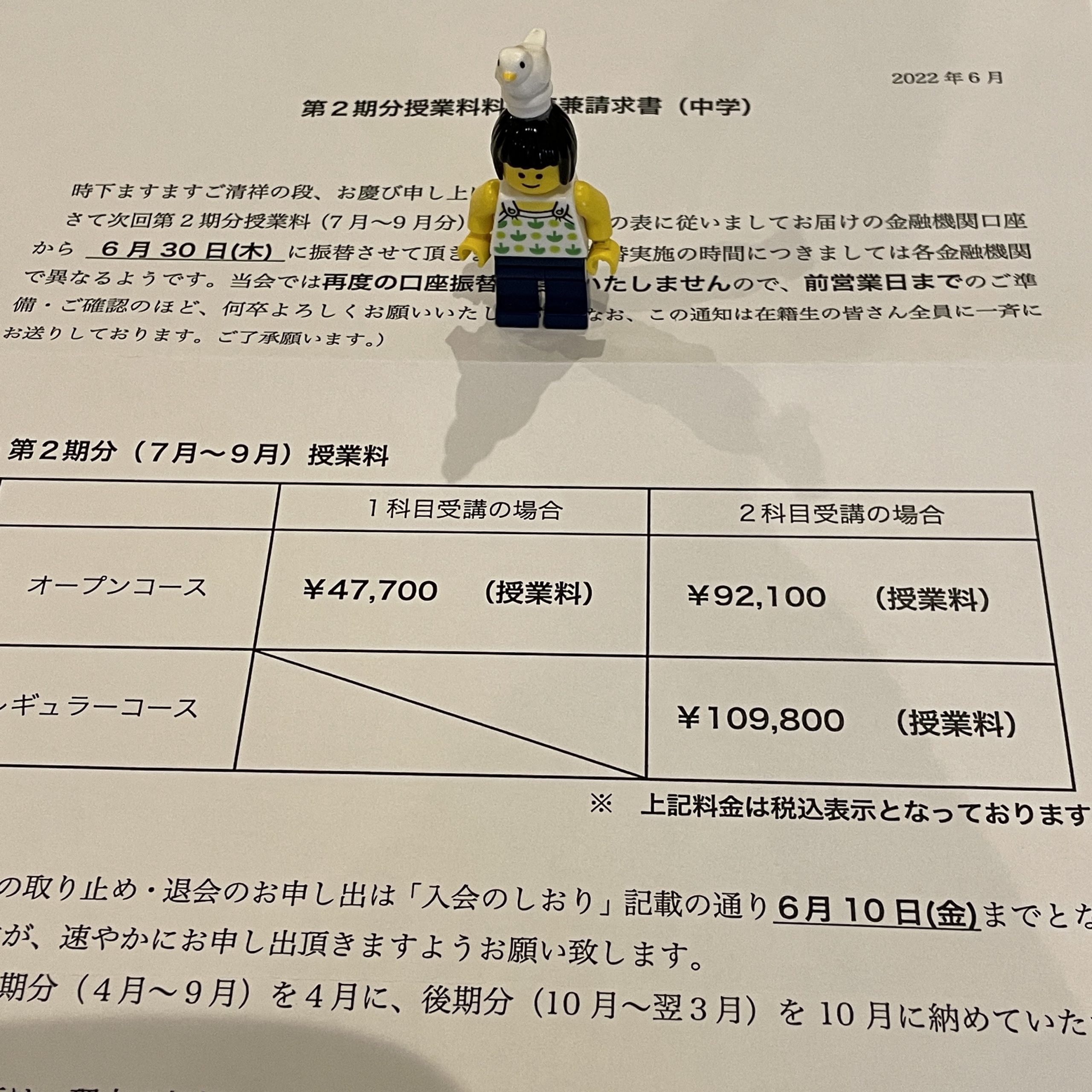 中1/鉄緑会：「2022年度 第1回校内模試のお知らせ（中1）」 | 『戦記』