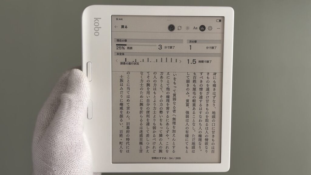 電子書籍に直接手書きメモができるカラー電子ペーパーデバイス Kobo