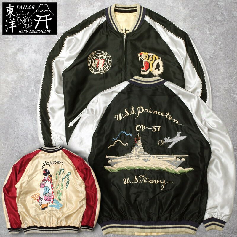 スカジャン/ミリタリースーヴェニアジャケット通販：職人の刺繍も復刻