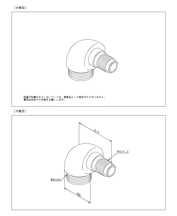 分解図情報 | TOTO:COM-ET [コメット] 建築専門家向けサイト