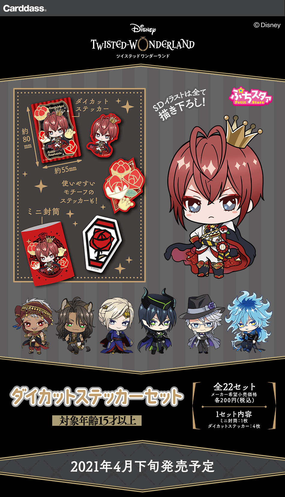 カードダスドットコム 公式サイト | 商品情報 - ディズニー