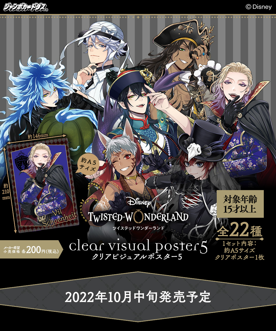 カードダスドットコム 公式サイト | 商品情報 - ディズニー