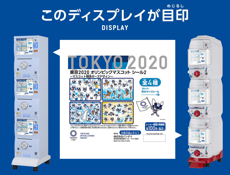 カードダスドットコム 公式サイト | 商品情報 - 東京2020オリンピック
