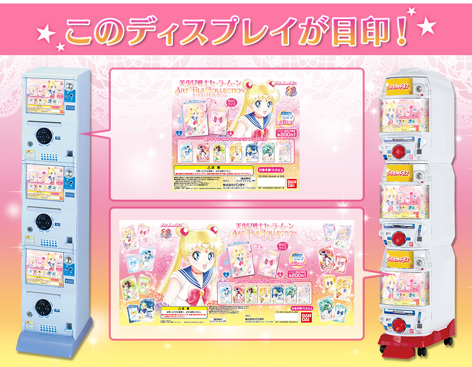 カードダスドットコム 公式サイト | 商品情報 - 美少女戦士