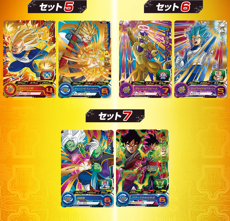 カードダスドットコム 公式サイト | 商品情報 - スーパー