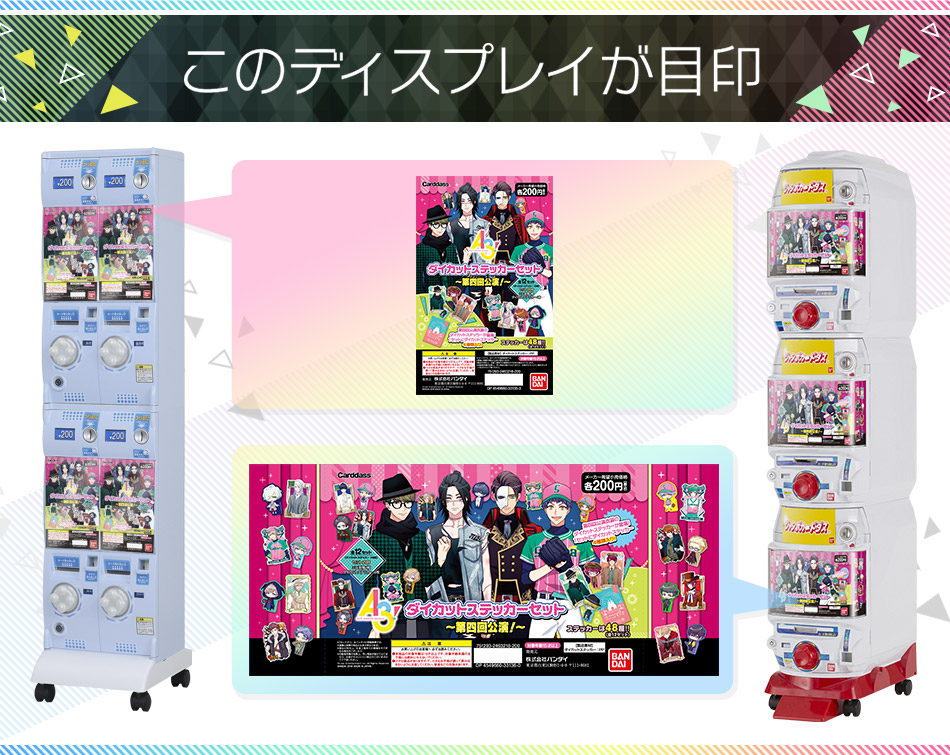 カードダスドットコム 公式サイト | 商品情報 - A3! ダイカット