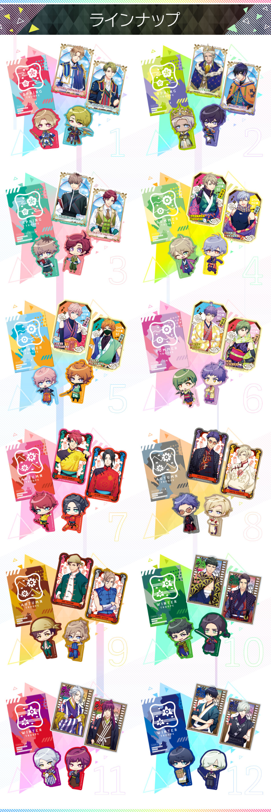 カードダスドットコム 公式サイト | 商品情報 - A3! ダイカット