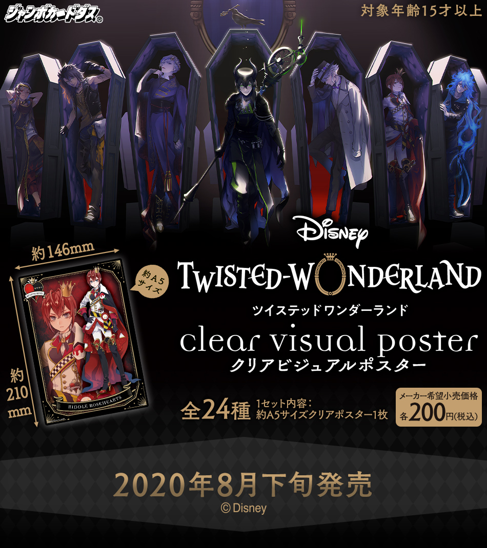 カードダスドットコム 公式サイト | 商品情報 - ディズニー