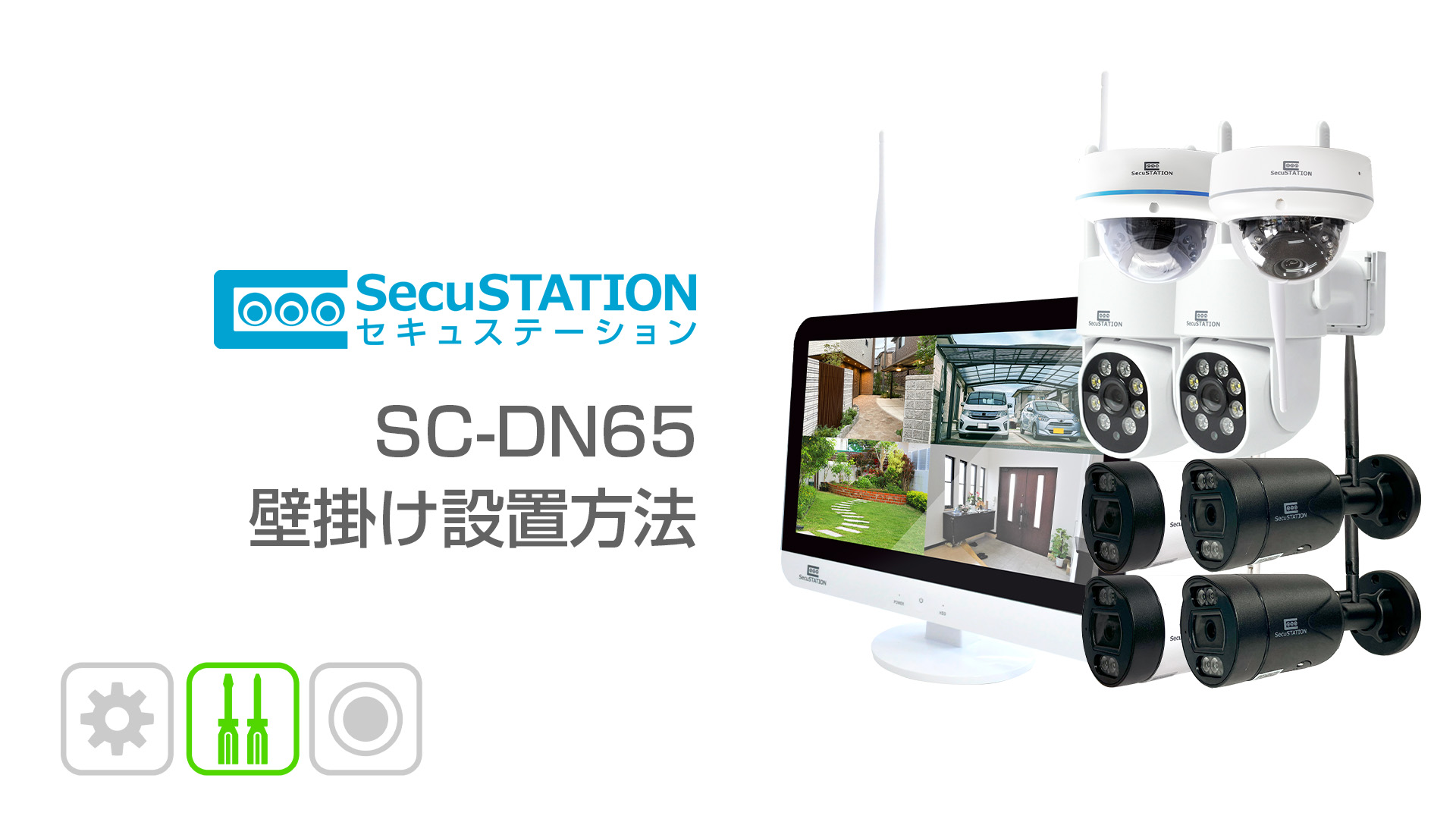 SecuSTATION 公式ストア 【一般用】 高画質スリムモニター