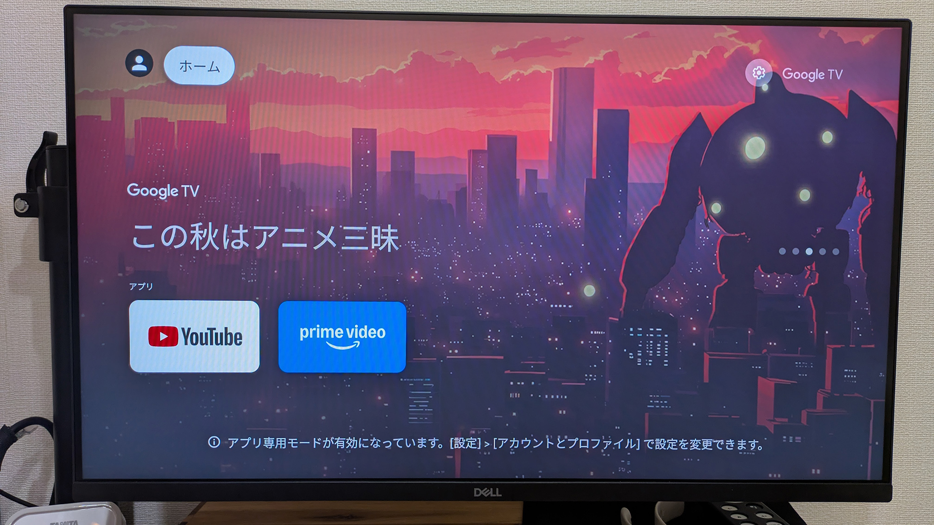 Google TV Streamer (4K)をPCモニターで試す！4GBメモリでサクサク動作