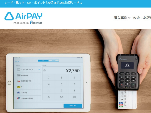 カードリーダー」をいつでも・長く使える様にする為には | AirPAY