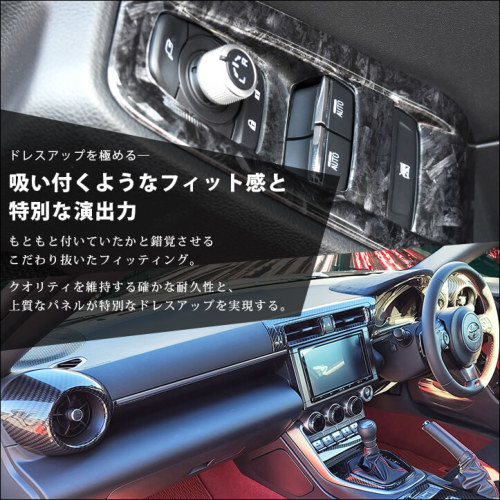 トヨタ GR86 スバル BRZ MT車専用 内装パネルフルセット | カスタム