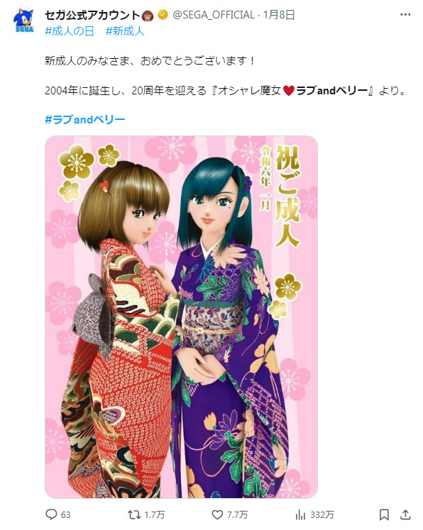 2000年代を席巻した、大人気キッズカードゲーム「オシャレ魔女 ラブ