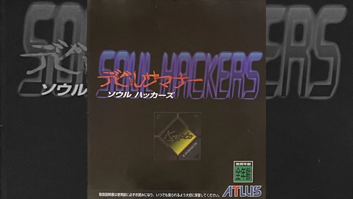 soulhackers_title.jpg.webp
