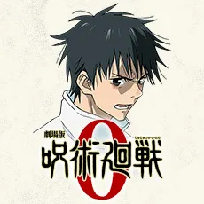 劇場版 呪術廻戦 0 Yumemirize “乙骨憂太”｜プライズ・くじ・グッズ