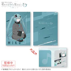 グッズ]「劇場版プロジェクトセカイ 壊れたセカイと歌えないミク」 2