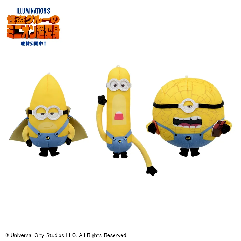 怪盗グルーのミニオン超変身 ぬいぐるみ ～メガミニオン～｜プライズ
