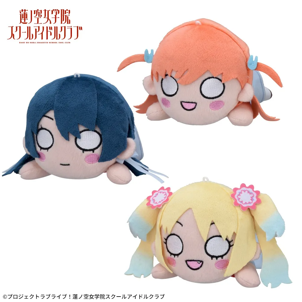 ラブライブ！蓮ノ空女学院スクールアイドルクラブ 寝そべり ぬいぐるみ