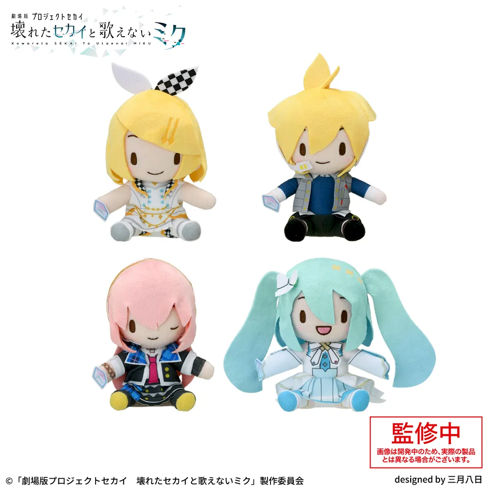 劇場版プロジェクトセカイ ふわぷちマスコット 68体 まとめ売り 劇場版