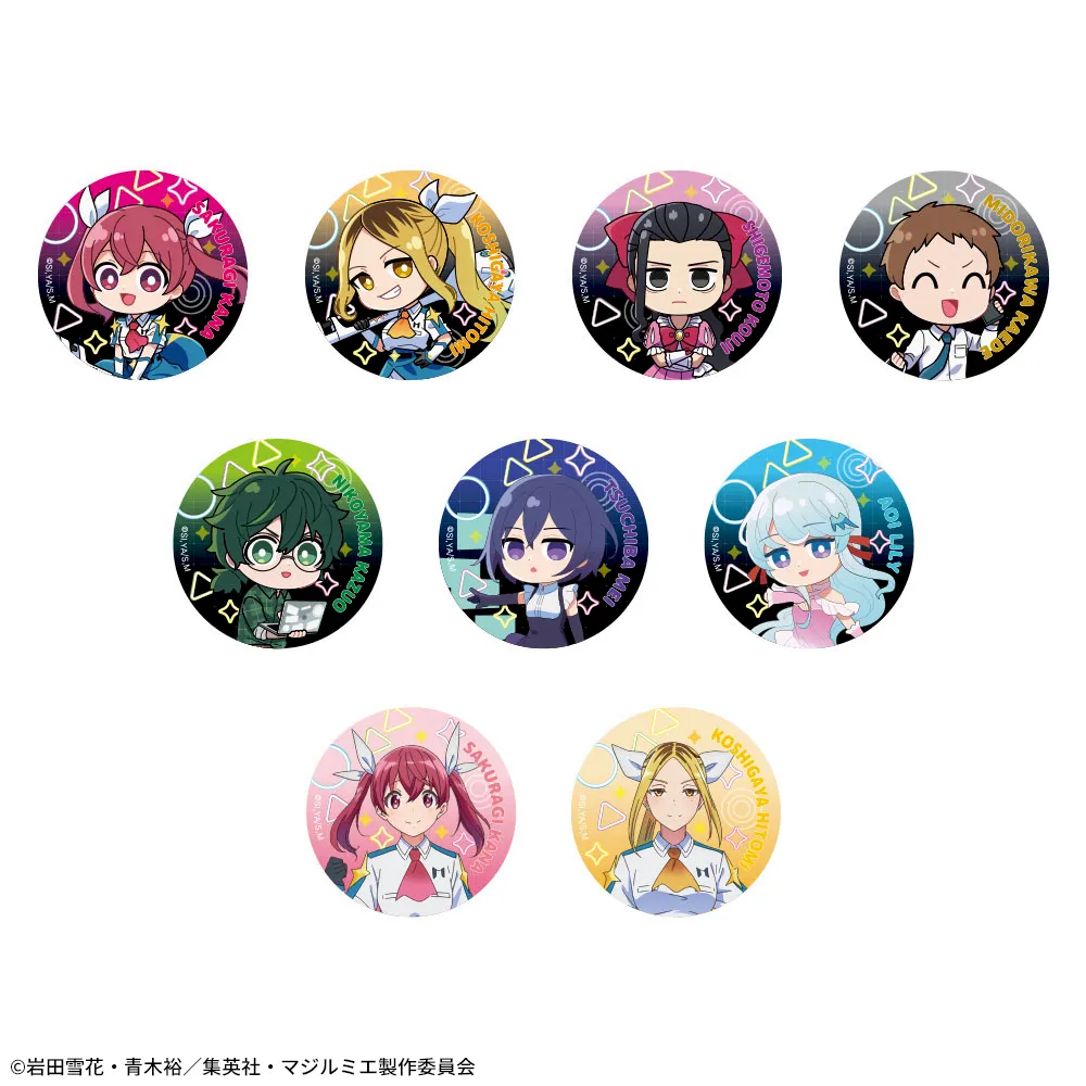 株式会社マジルミエ キラキラ缶バッジ｜プライズ・くじ・グッズ情報