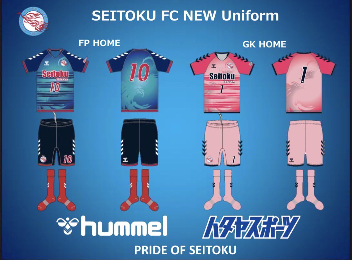 SEITOKU FC NEW Uniform | 東京成徳大学深谷高校サッカー部 公式サイト