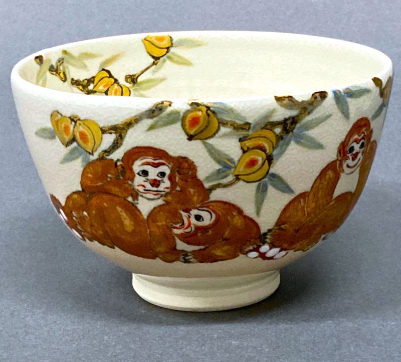 現品限り】【茶道具】逆三猿図 茶碗 *山川巌* 干支*申