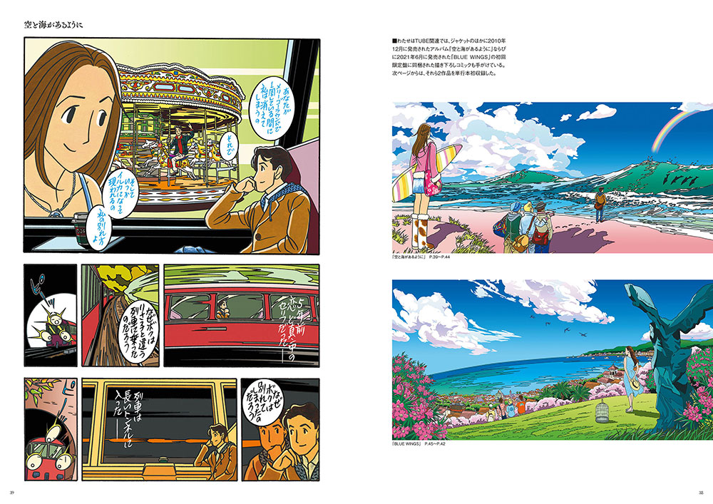 COLORFUL わたせせいぞうミュージック・コレクション6月28日(水)発売