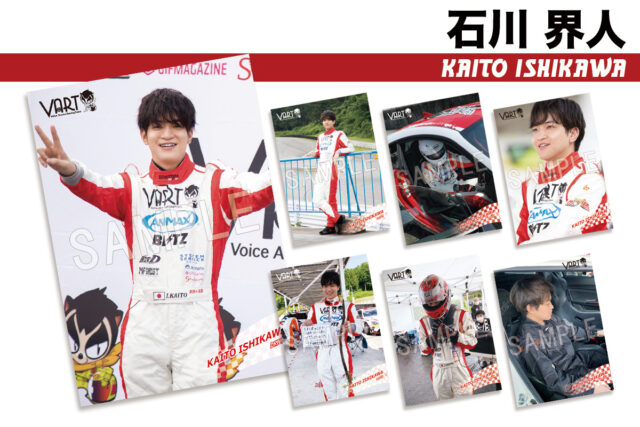 三木眞一郎さん、 浪川大輔さん、石川界人さん、 畠中祐さんのトレカが