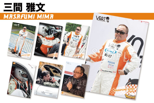 三木眞一郎さん、 浪川大輔さん、石川界人さん、 畠中祐さんのトレカが