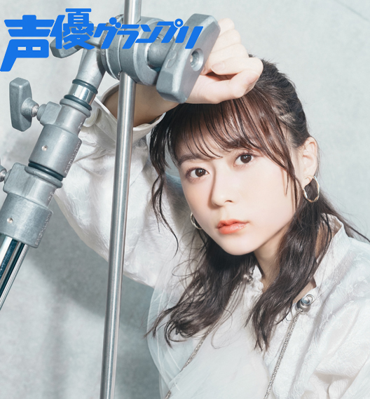 声グラ4月号】水瀬いのりさんが『Inori Minase LIVE TOUR 2023 SCRAP
