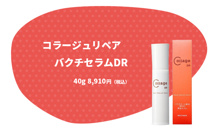 コラージュ リペア バクチセラムDR | ニキビ治療の実績多数｜セイコ