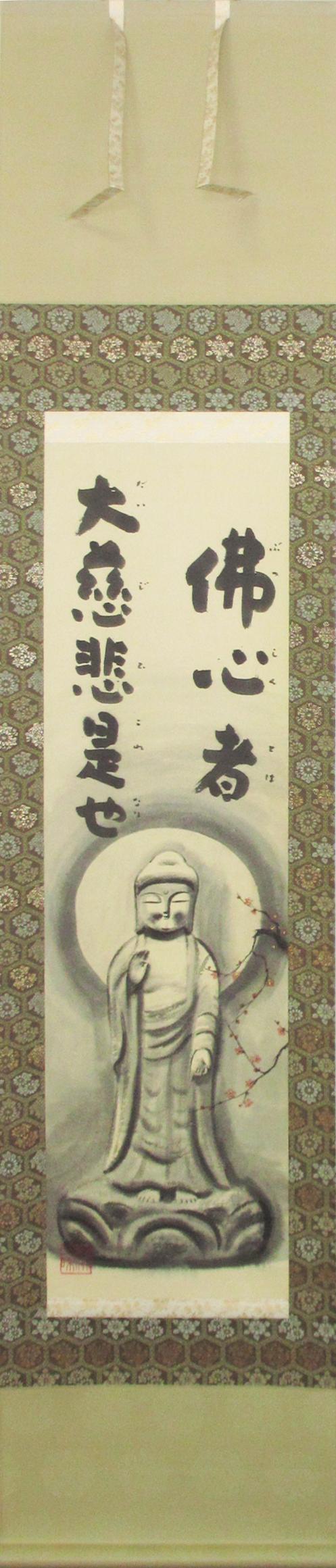 墨彩画 掛軸 「野の佛」 | ｜正光画廊