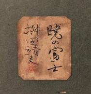 暁の富士 | ｜正光画廊