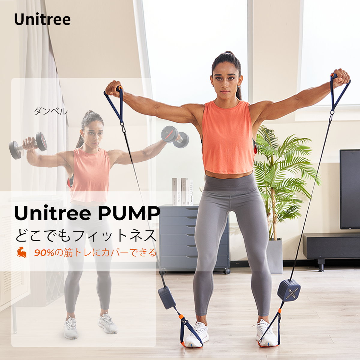 Unitree PUMP PRO (ユニツリー パンプ プロ)【最大負荷20kg】 - セキド