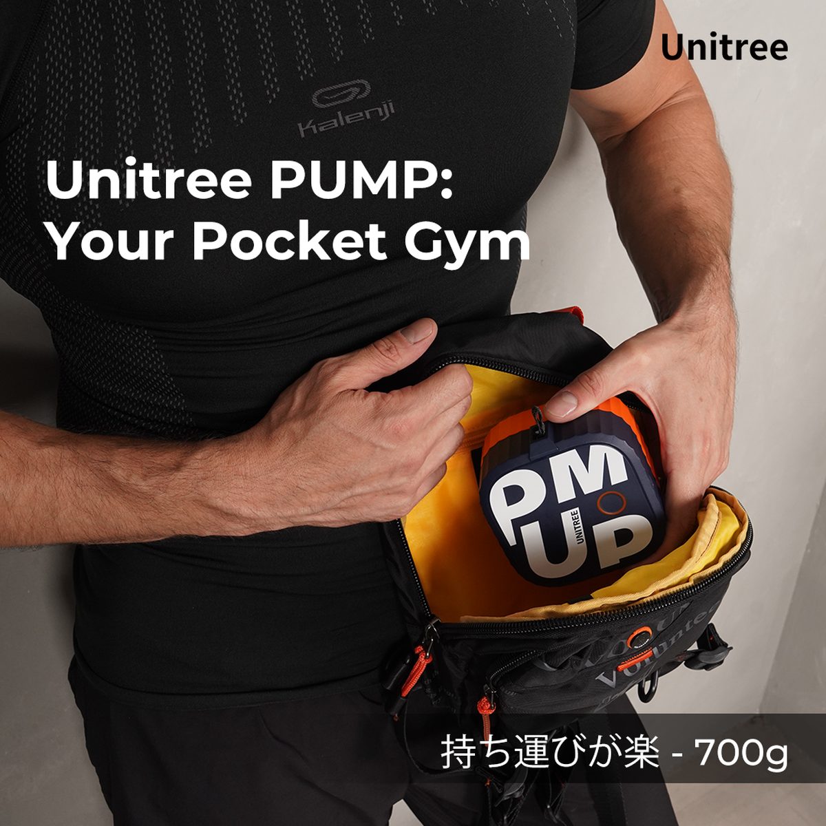Unitree PUMP PRO (ユニツリー パンプ プロ)【最大負荷20kg】 - セキド