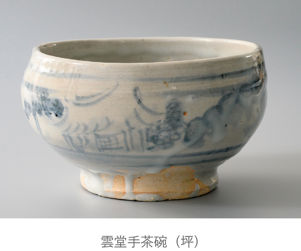 石水博物館 | 新収蔵品展 大森素坡・坪島圡平 二大コレクション受贈