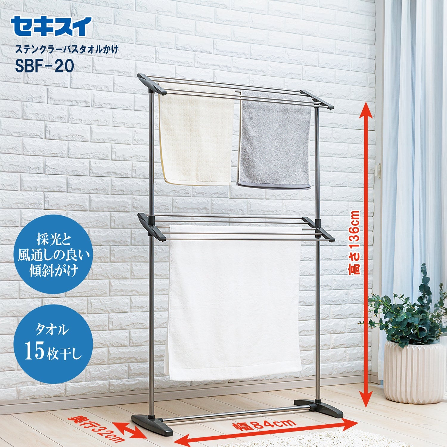 SEKISUI J-SHOP ステンレスバスタオルかけ SBF－20 販売ページ