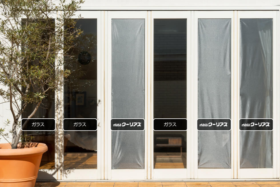 クーリアス | 積水ナノコートテクノロジー