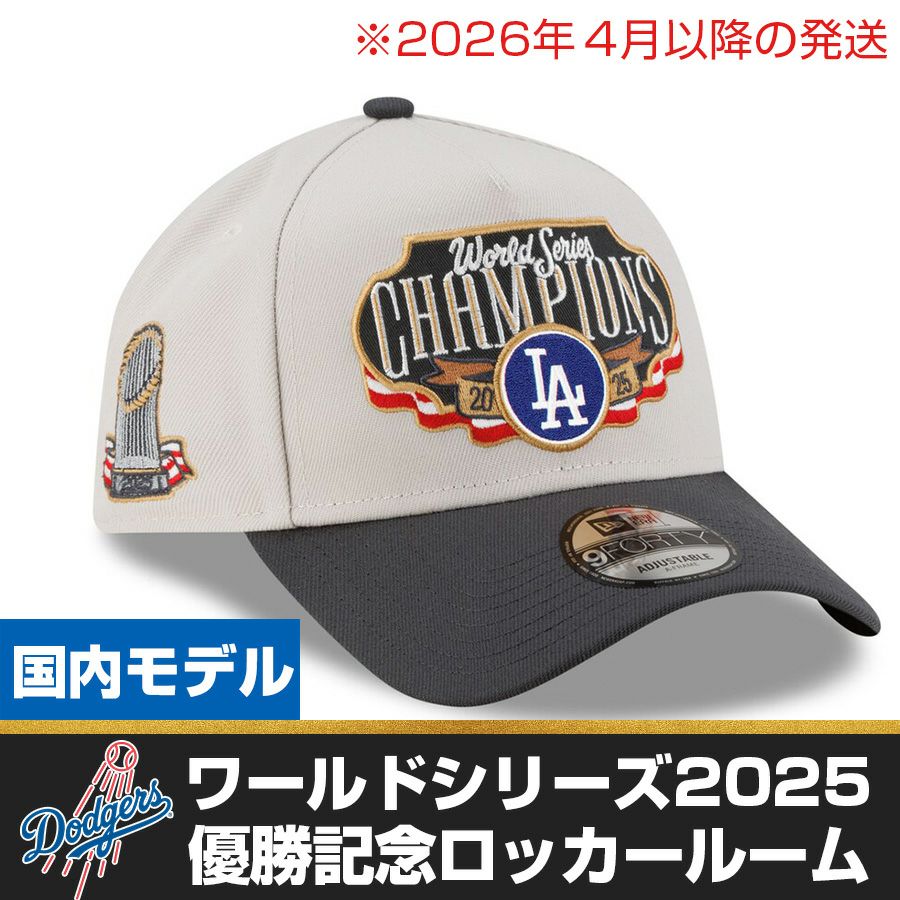 MLB ドジャース キャップ 【国内モデル】【選手着用モデル】ワールド