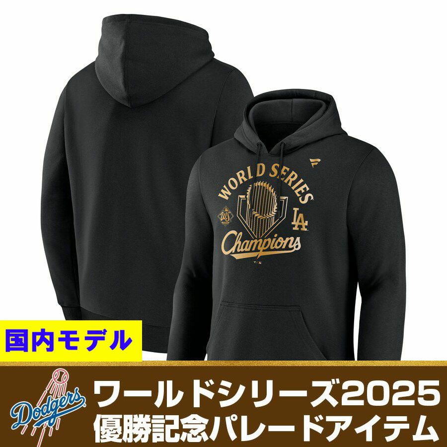 MLB ドジャース パーカー MEN'S FULL ZIP HOODIE (WS Side Logo) Pro