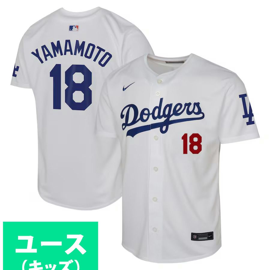 MLB 山本由伸 ドジャース ユニフォーム ユース キッズ リミテッド
