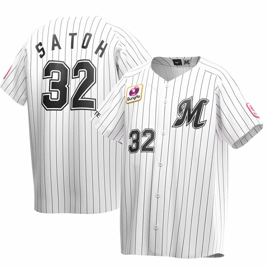 千葉ロッテマリーンズ グッズ ユニフォーム 山口 航輝 #51 レプリカ