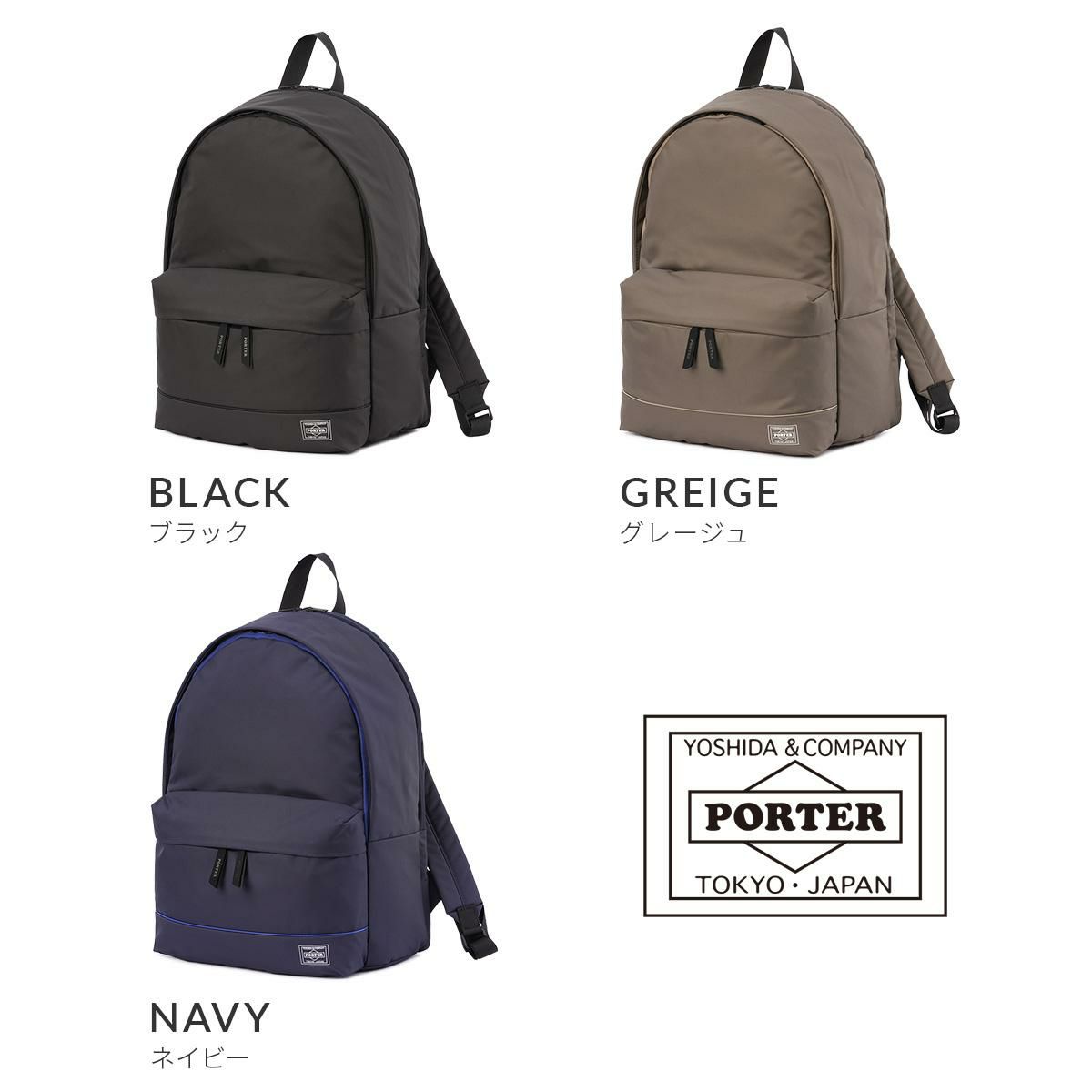 ポーター ムース デイパック(L) 751-09876 751-29876｜ONLINE STORE by